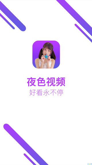 丝瓜视频污app草莓视向日葵版下载2