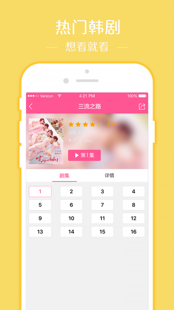 粉色视频app在线无限看免费2