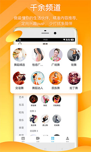香草视频软件app安卓下载安装4