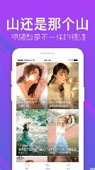 香草视频app破解版4