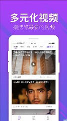 桃花视频app无限观影次数破解版3