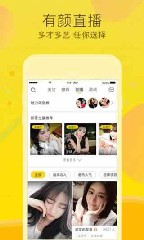 蝶恋花app苹果ios直播下载2