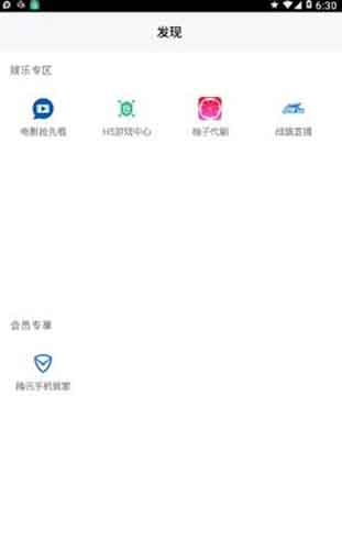 蜜柚直播app最新版下载3