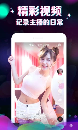 丝瓜香蕉草莓视频app下载2
