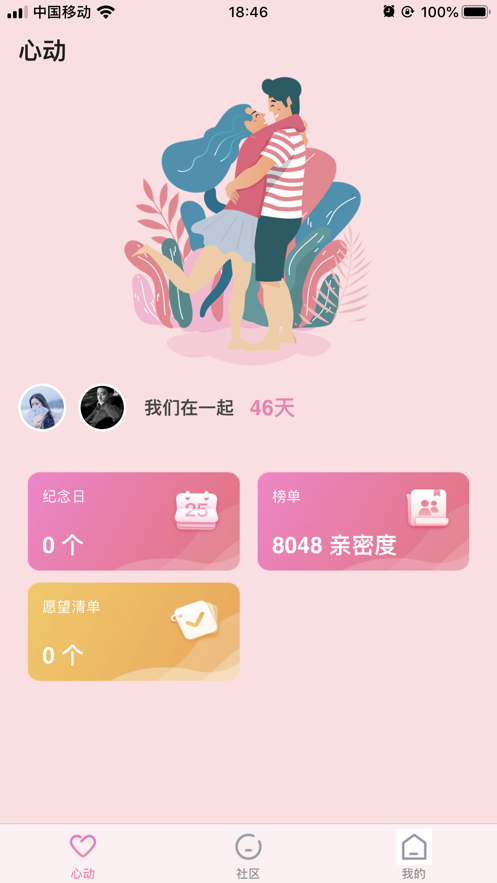 蜜柚app下载安卓版1