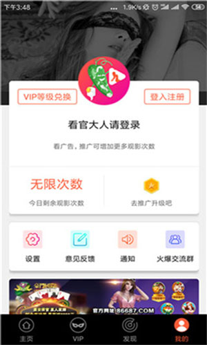 蝶恋直播app安装最新版3