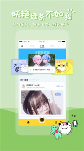 彩虹直播app最新版下载4