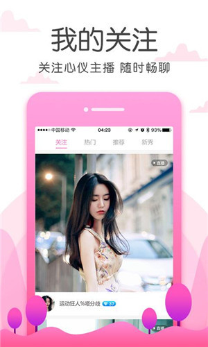 水果视频app黄下载手机版4