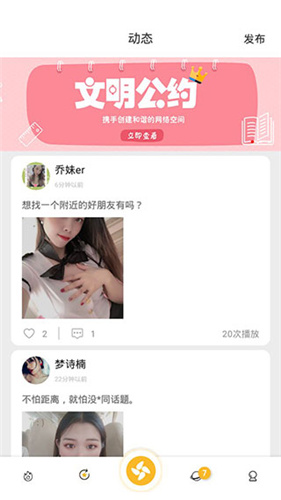 QQ音乐app3