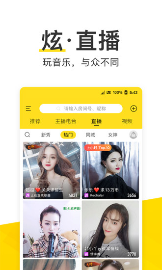 红豆视频app安卓版3
