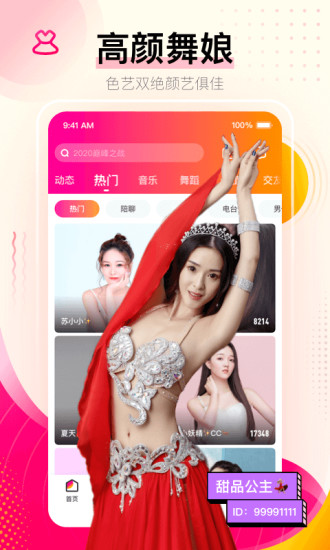 水蜜桃视频app1