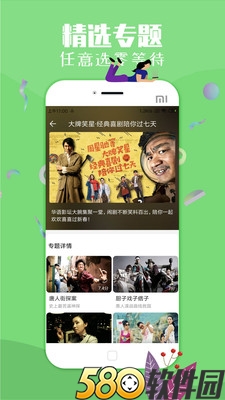 梅花视频app下载最新版免费安装iOS2