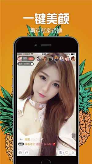橙子直播app下载手机版4