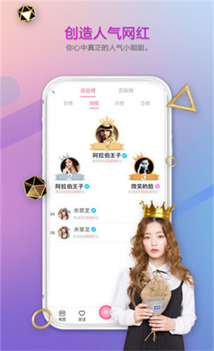 初恋直播高清福利App3