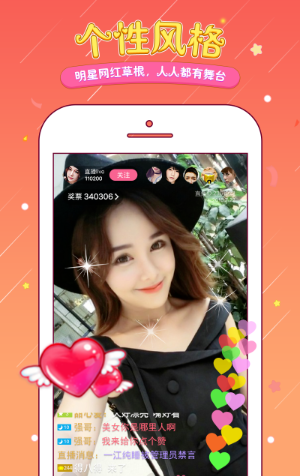 蝶恋花app最新版2