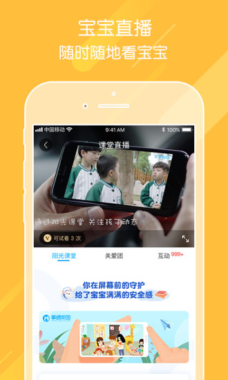 安装香草视频app最新版4