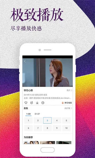 芒果视频app下载安装无限看免费2