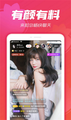 蜜柚视频app2020最新版4