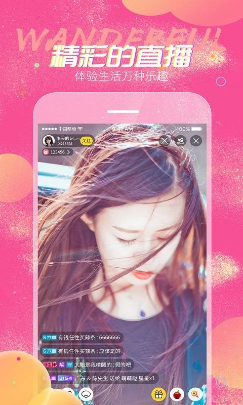 下载安装app色斑的蝶恋APP直播下载IOS1
