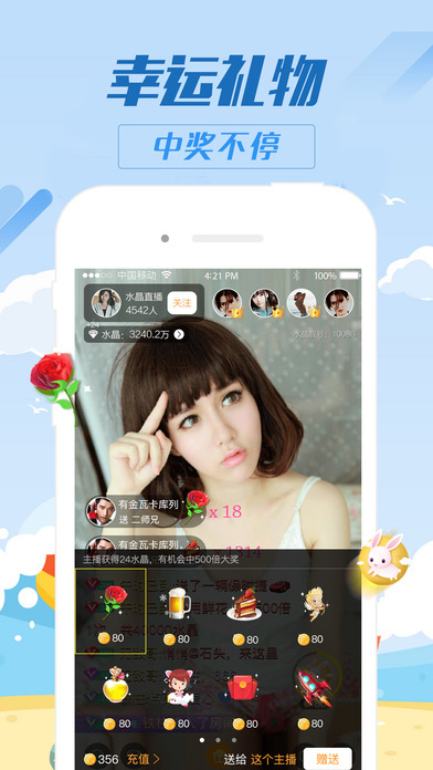 蜜柚视频app直播下载安卓1