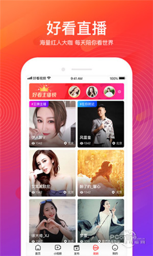 富二代视频免费高清app安卓2