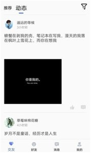 红豆视频app安装下载4