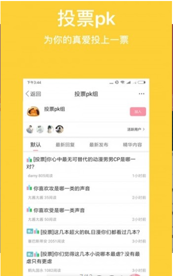 依恋直播高清福利App3