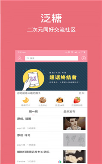银杏app最新版官方下载3