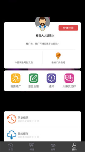 ios黄直播福利的富二代app免费破解版下载ios2