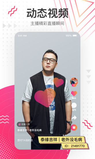 DJ嗨嗨app3