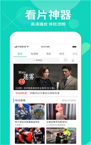 萝卜视频免VIP福利app3
