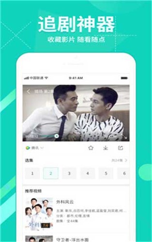 炮炮视频VIP破解福利App4