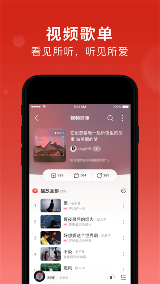 萤火直播app官方2