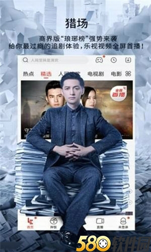 梅花视频app苹果版4