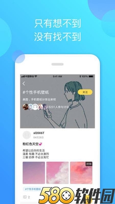 锤子小欧app下载ios3