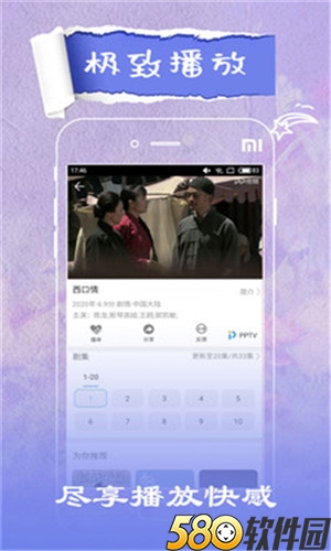 小蓝app下载安卓版4