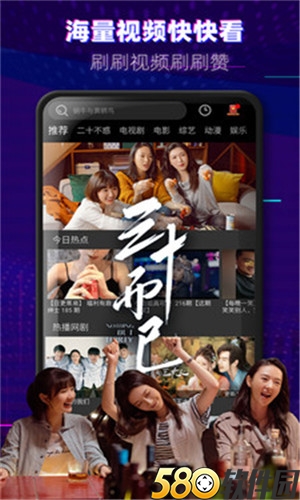 天天视频app4
