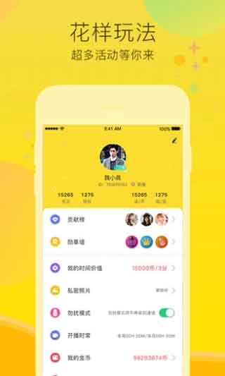 初恋直播免费福利手机app2