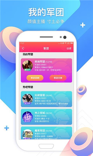 爱奇艺app4