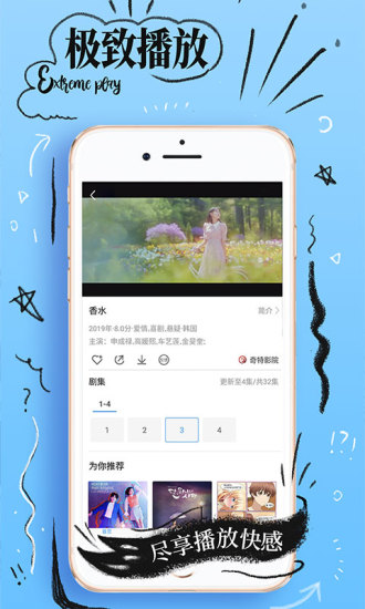 宜家视频app福利版4