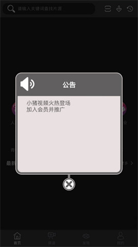 央视影音app3