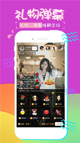 蝶恋花直播间苹果手机app2