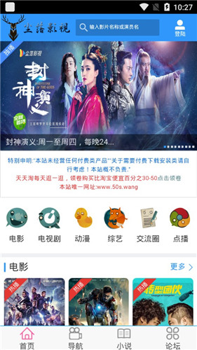 小辣椒视频安卓版app3