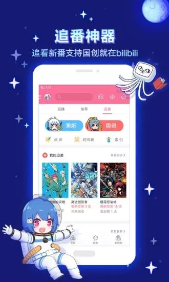 大炮鲁视频app4