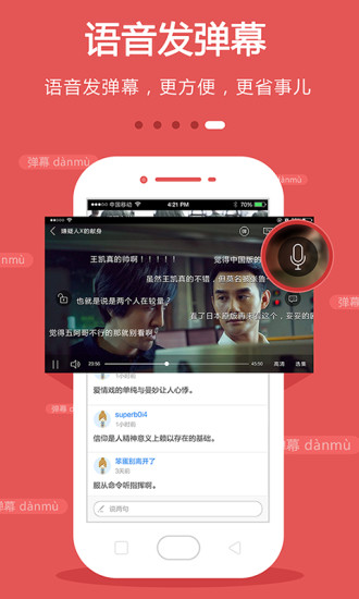榴莲app下载安卓软件4