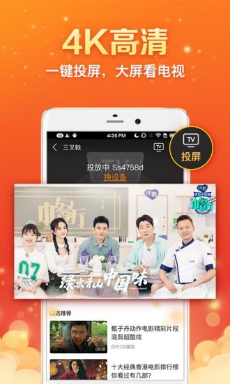 银杏视频app最新版官方3