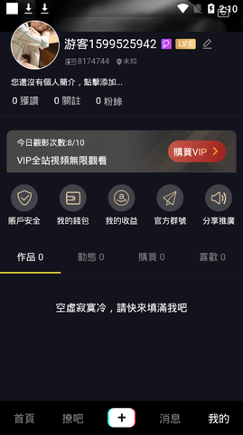 千层浪视频app官方下载3
