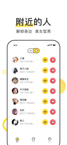 蝶恋花app苹果ios直播下载1