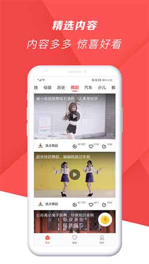 香瓜视频app安卓版2