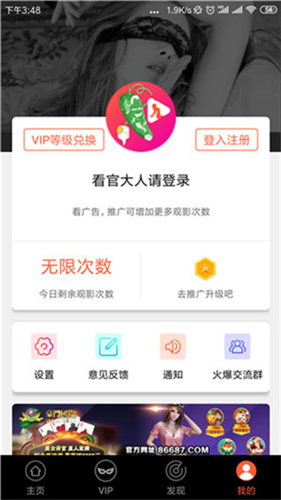 秋葵app下载安装无限看3